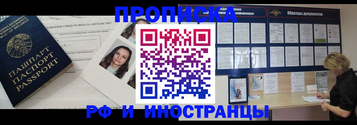 миграционный учет в Нюрбе