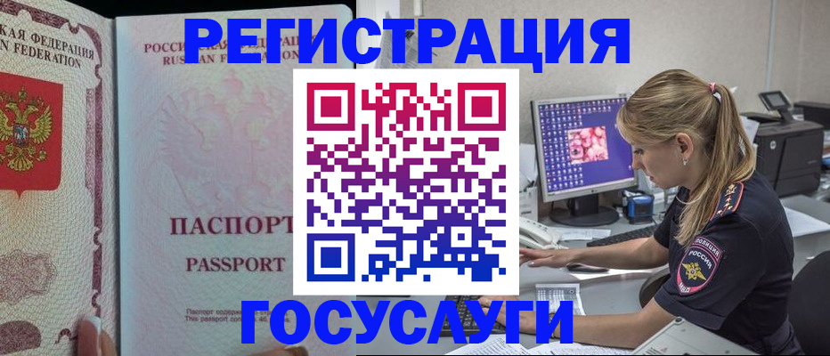 прописка иностранных граждан в Нюрбе