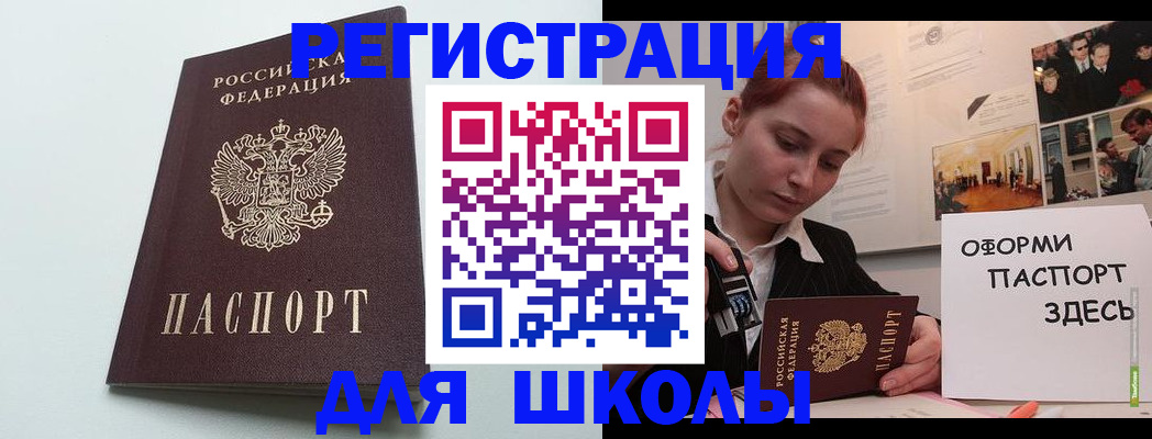 прописка 2025 в Нюрбе