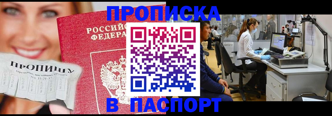 временная регистрация для всех в Нюрбе