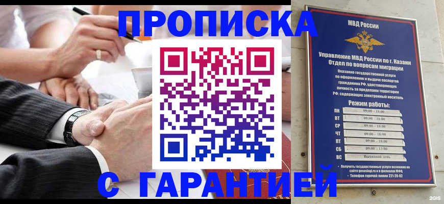 прописка законно в Нюрбе