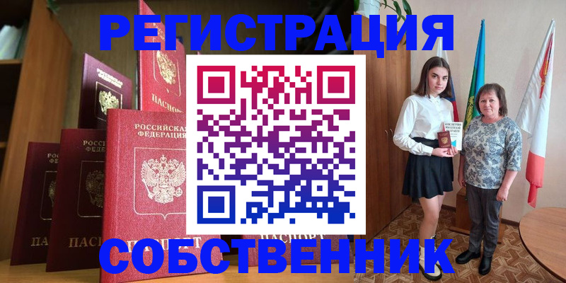 прописка гарантия в Нюрбе