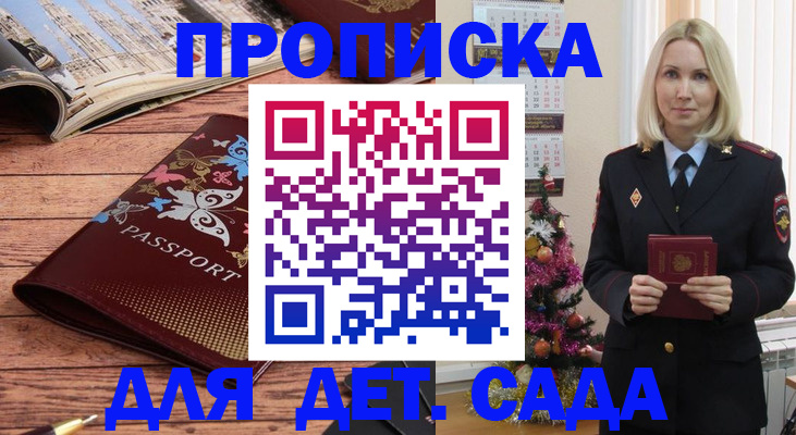 регистрация для школы в Нюрбе