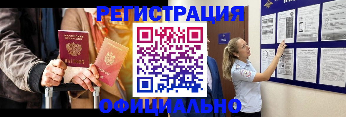 прописка для школы в Нюрбе