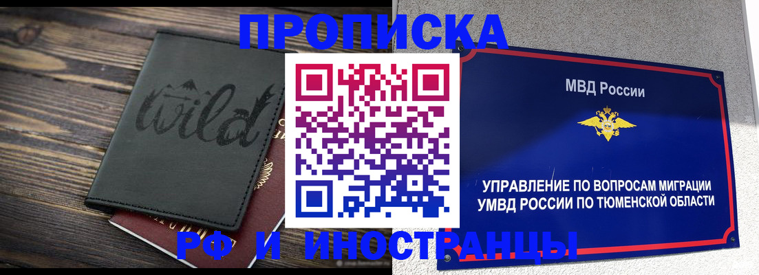 временная регистрация 2025 в Нюрбе
