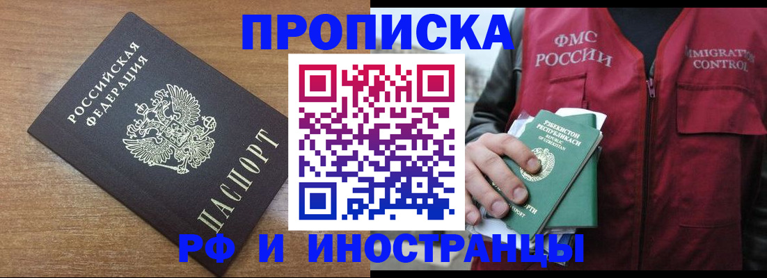 прописка ребенка в Нюрбе
